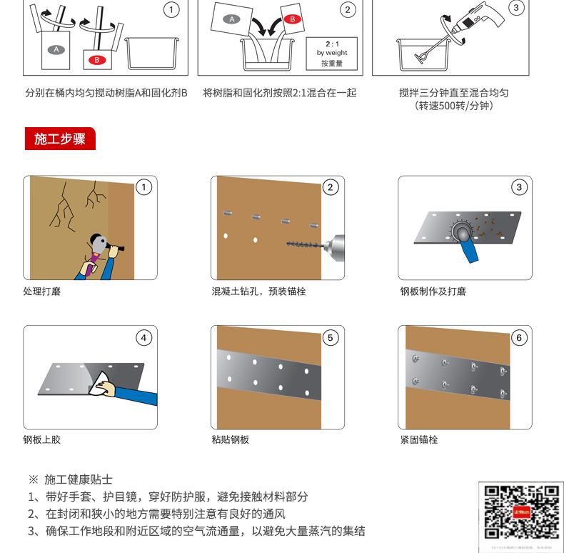 包钢湾岭镇粘钢加固施工过程